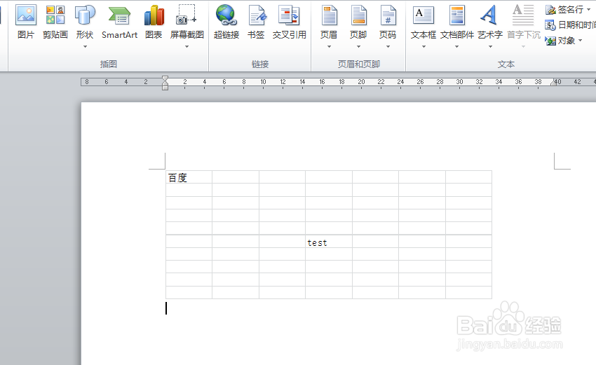 Word文档中如何插入Excel表格