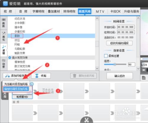 如何用爱剪辑给视频添加膨胀滤镜特效