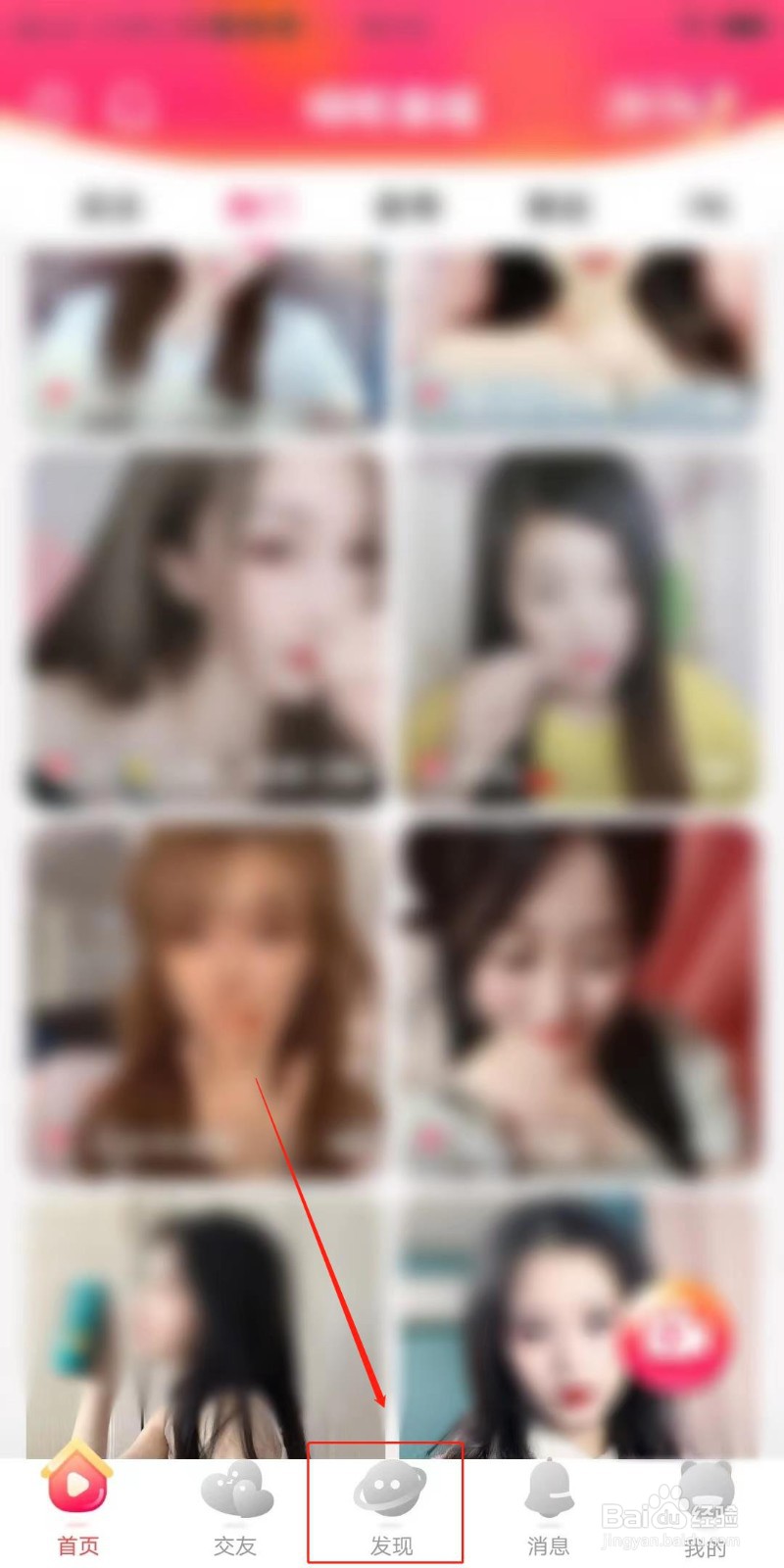 嗨够视频直播APP怎么发布图片动态