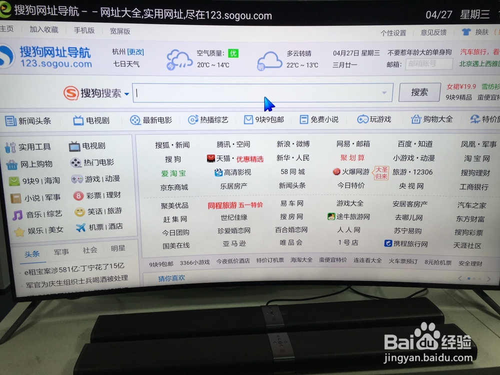 乐视电视浏览器在哪，怎么安装？