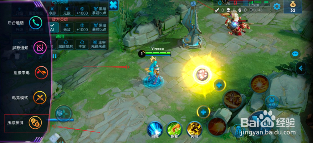 iqoo虚拟按键怎么设置