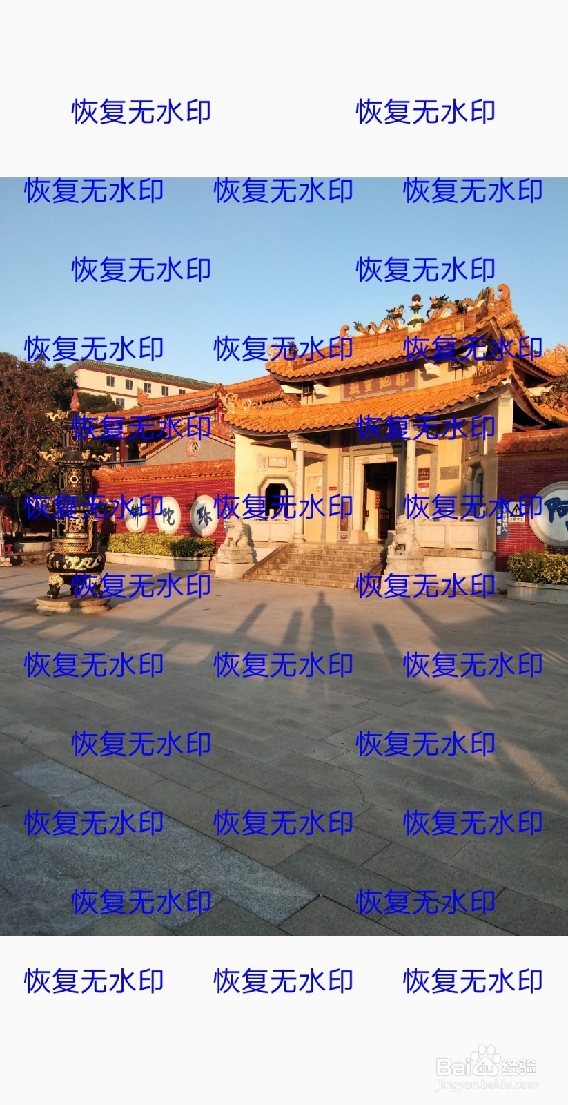 手机照片恢复教程