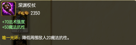 LOL中单虚空先知的装备攻略