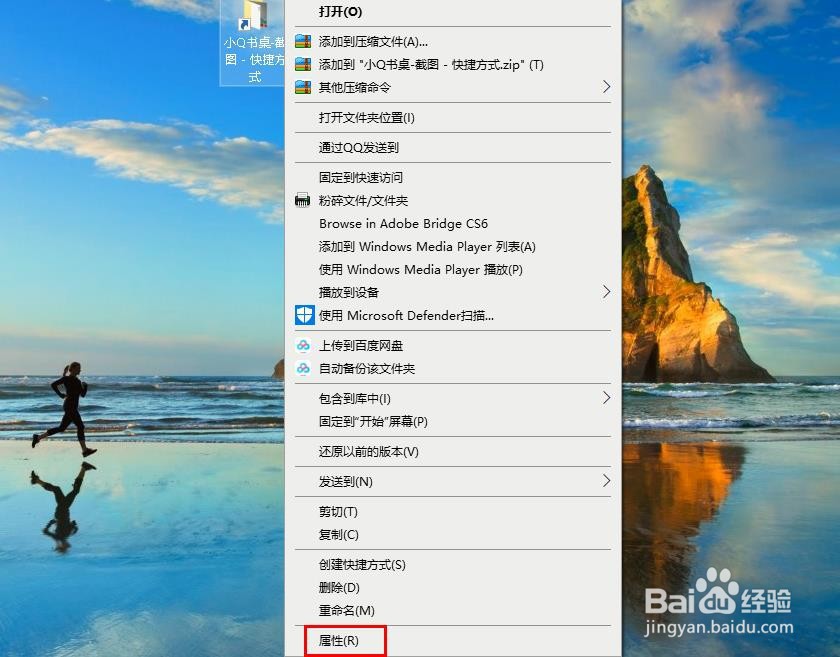 如何在Windows 10中重新设计快捷方式图标