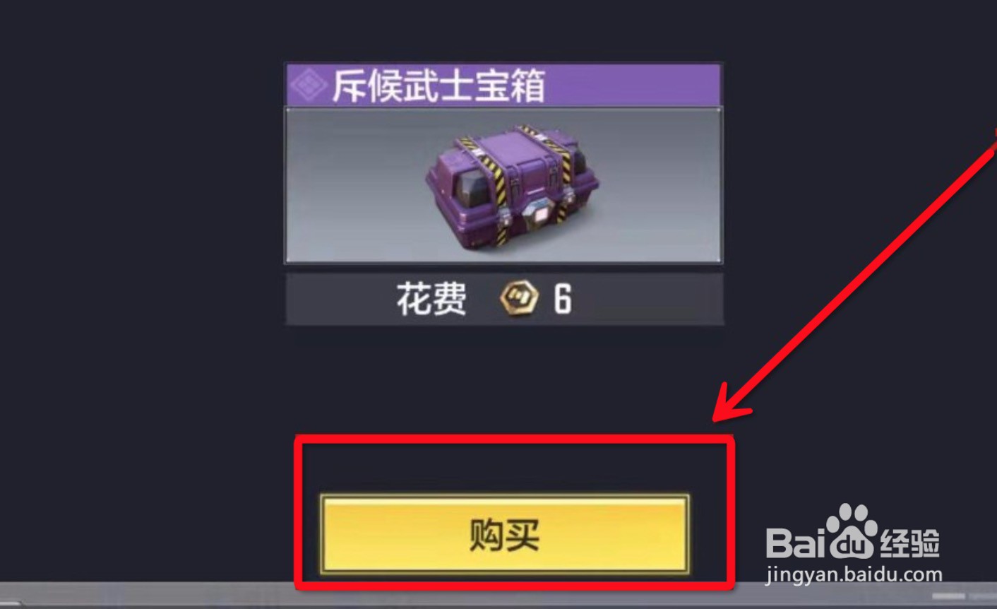 codm短剑怎么获得