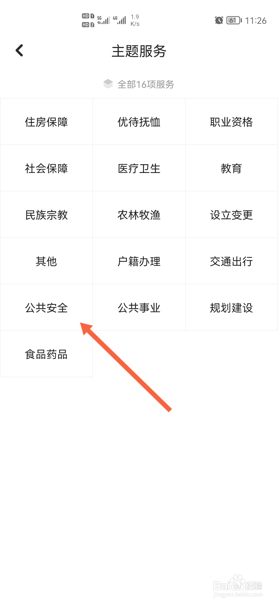 工厂水处理设备