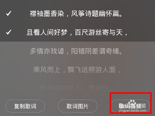 微信状态怎么添加网易云音乐