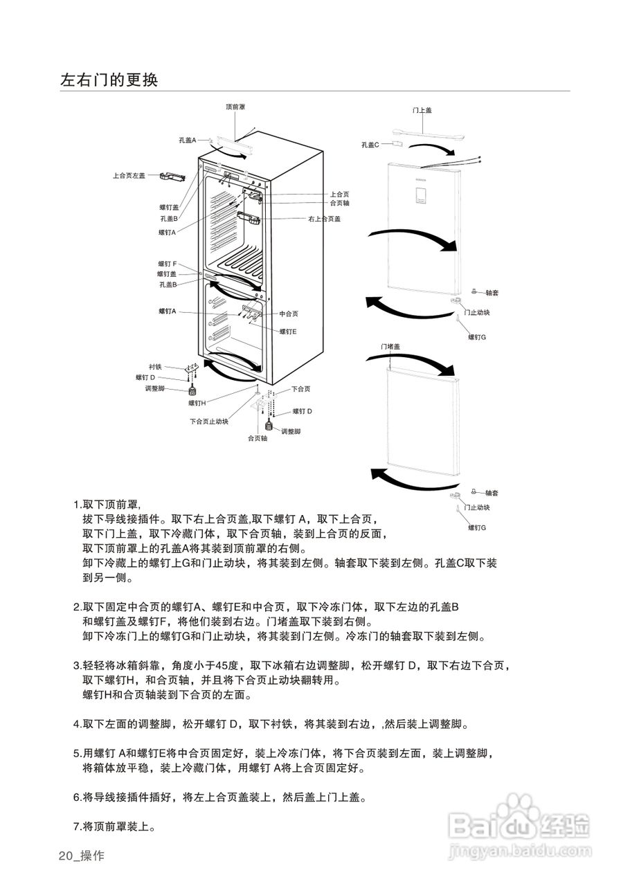 奥马冰箱排水管结构图图片