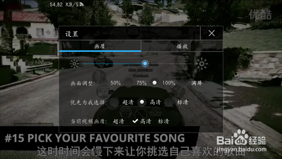 优酷客户端怎么用