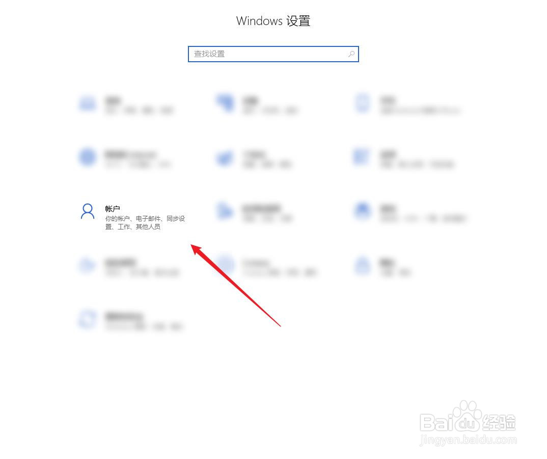 怎么在电脑中添加工作单位或学校用户?