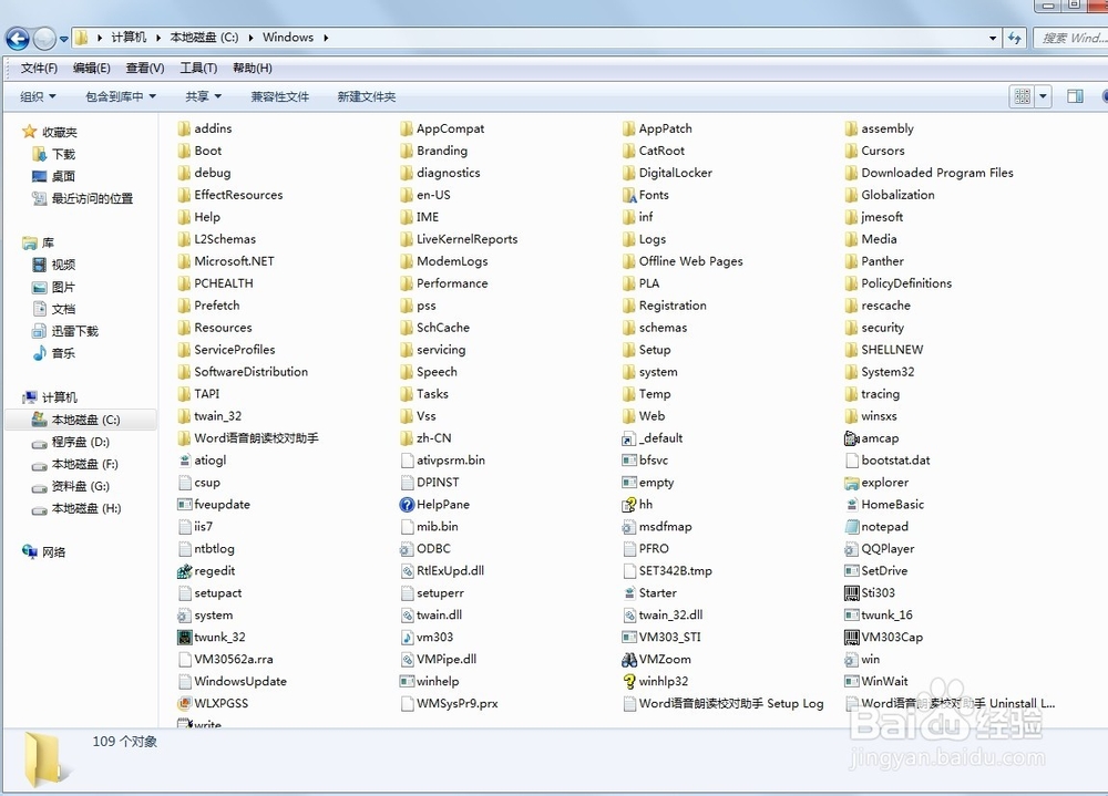 windows资源管理器快速定位文件\文件夹方法