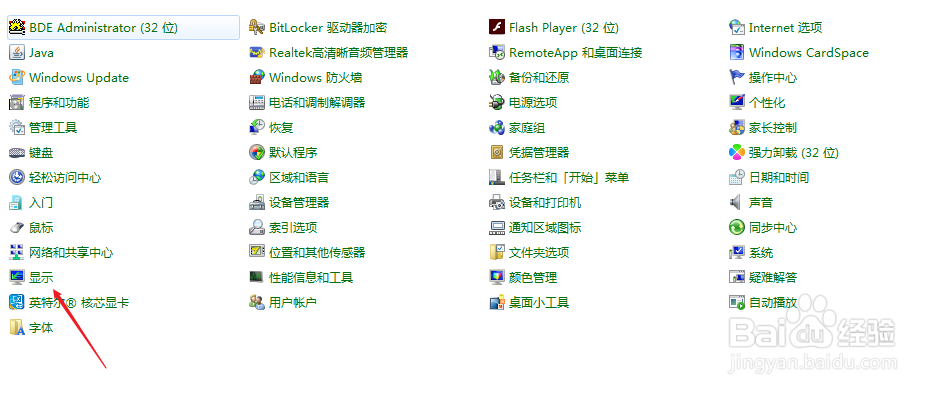 win7如何使用放大镜功能