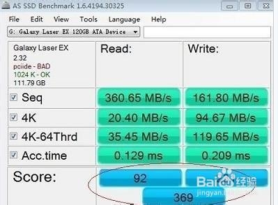 固态硬盘的技巧
