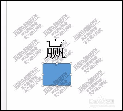 如何把赢字拆分