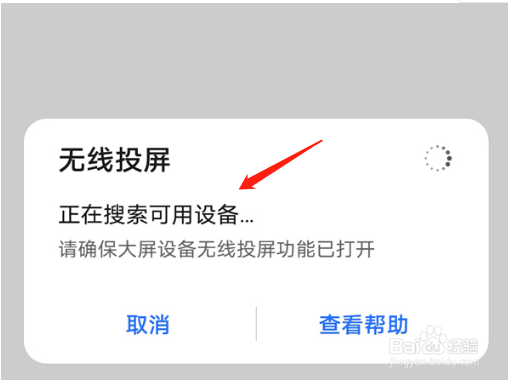 荣耀x20无线投屏功能在哪