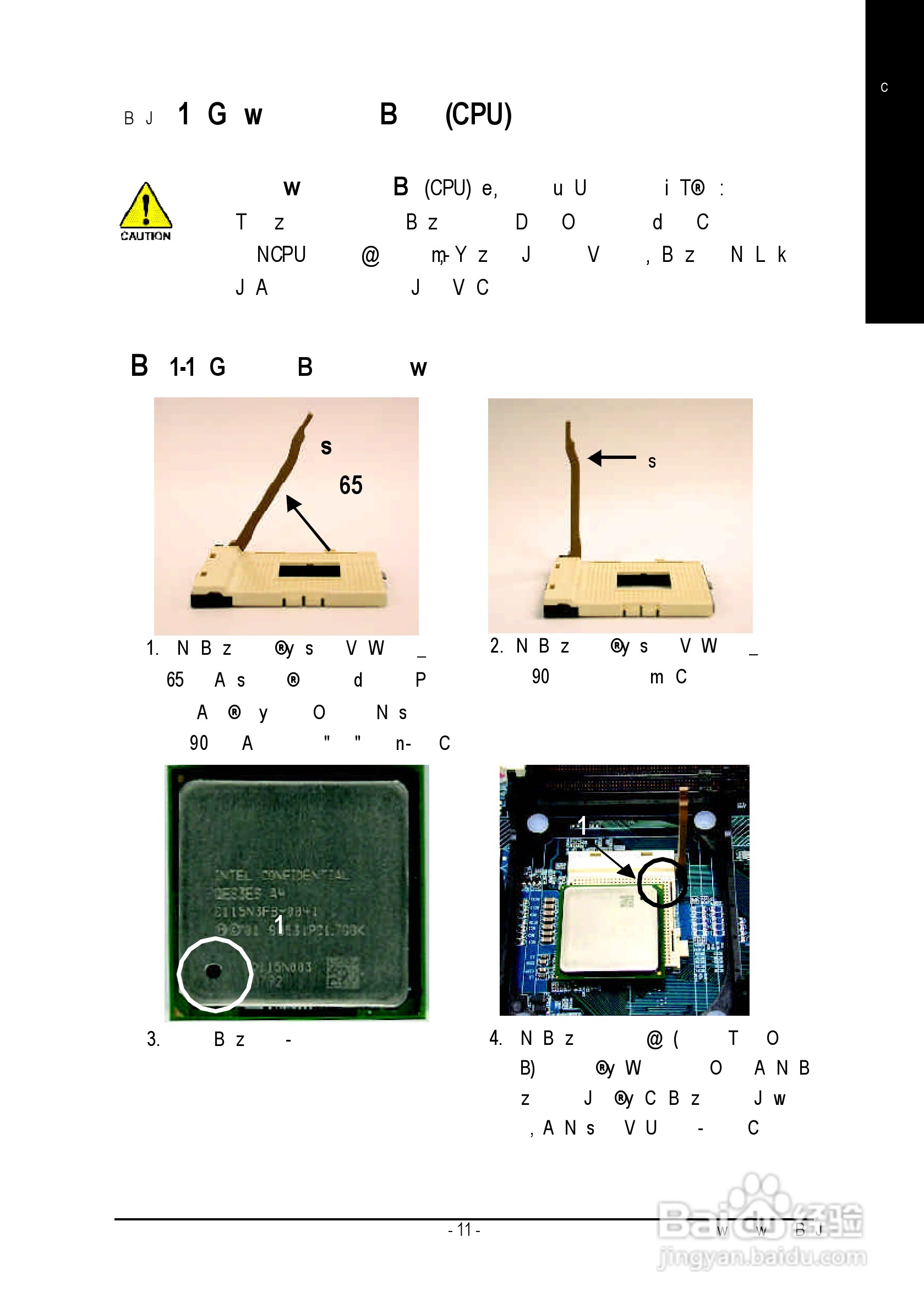 技嘉GA-8GE800 Pro型主板说明书:[2]