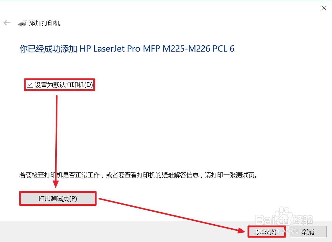win10电脑使用USB线安装打印机驱动