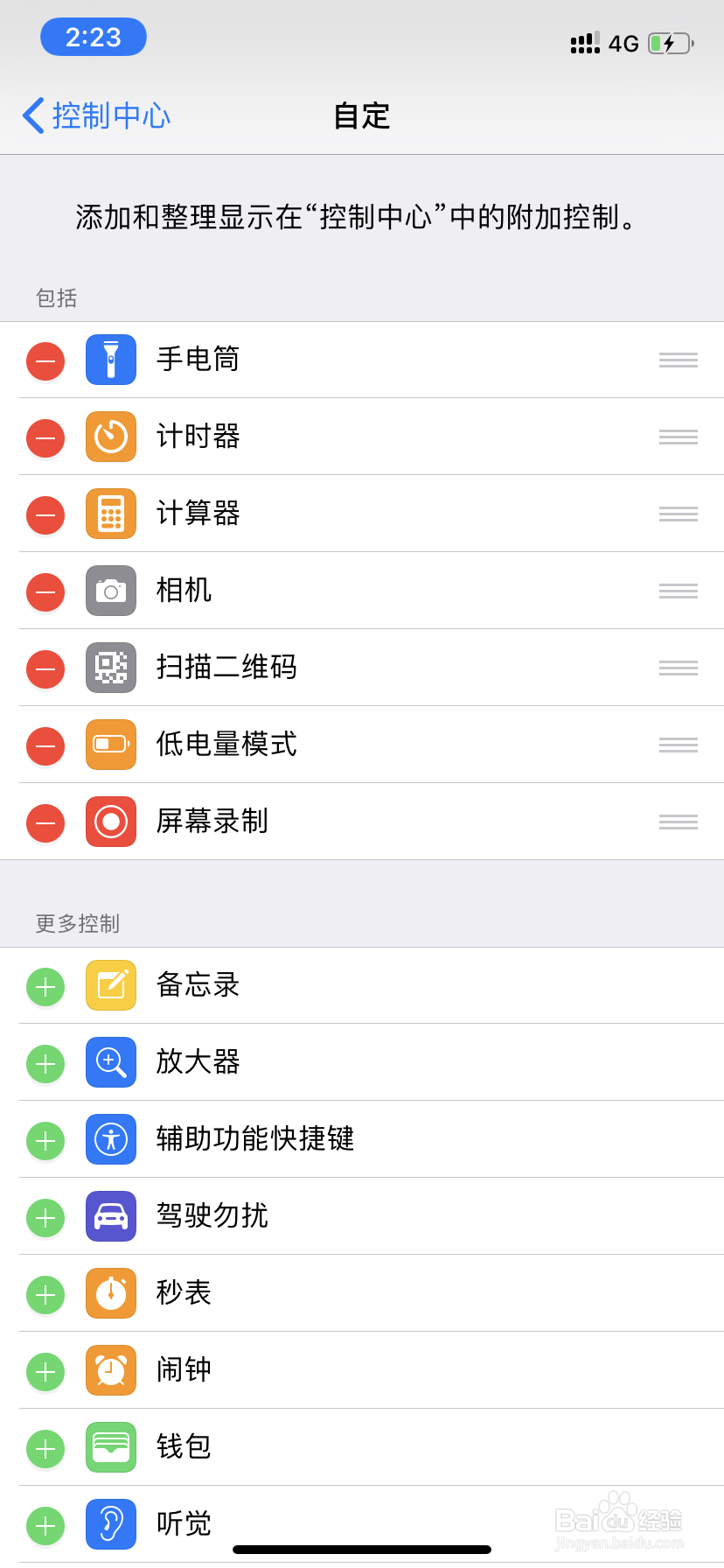 iphone如何录屏(带声音)