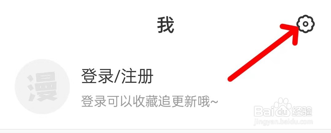 怎么给漫漫漫画五星好评