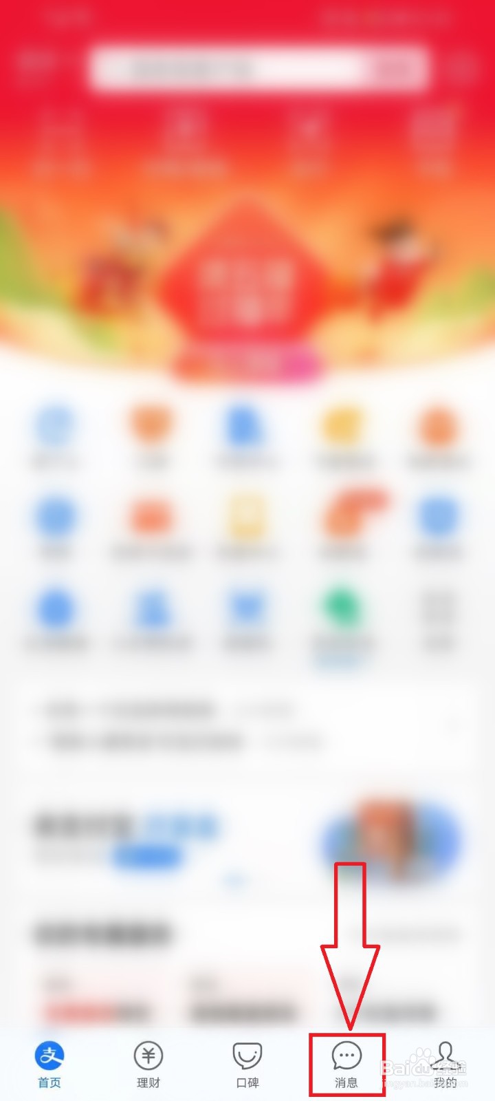 支付宝加好友怎么加