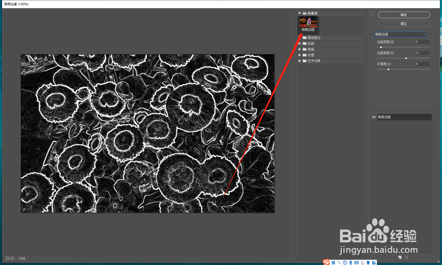 ps照亮边缘的滤镜效果在哪