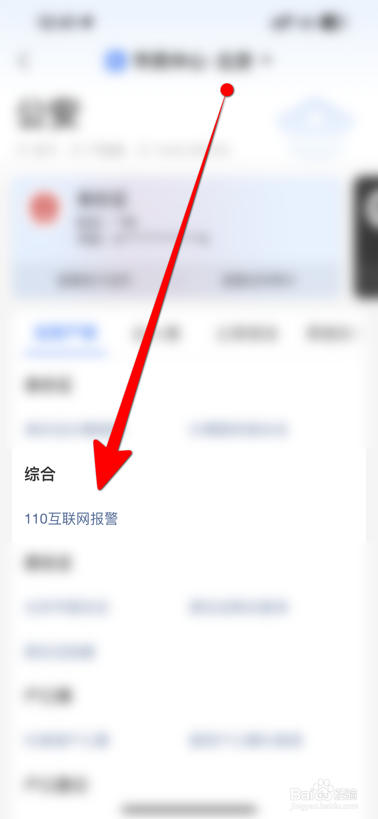 出现人员失踪家属怎么办