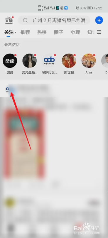 知乎怎么特别关注好友