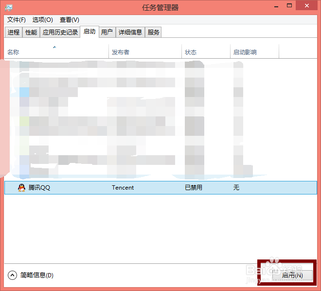 windows8怎么管理开机启动项
