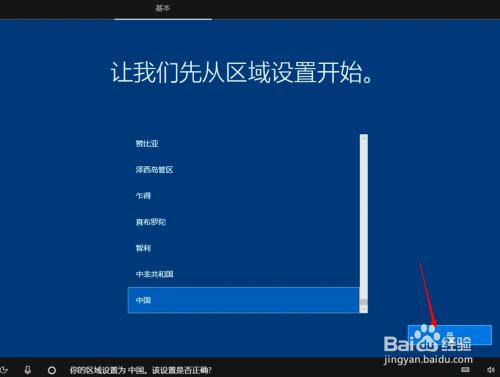新硬盘安装原版win10详细安装教程
