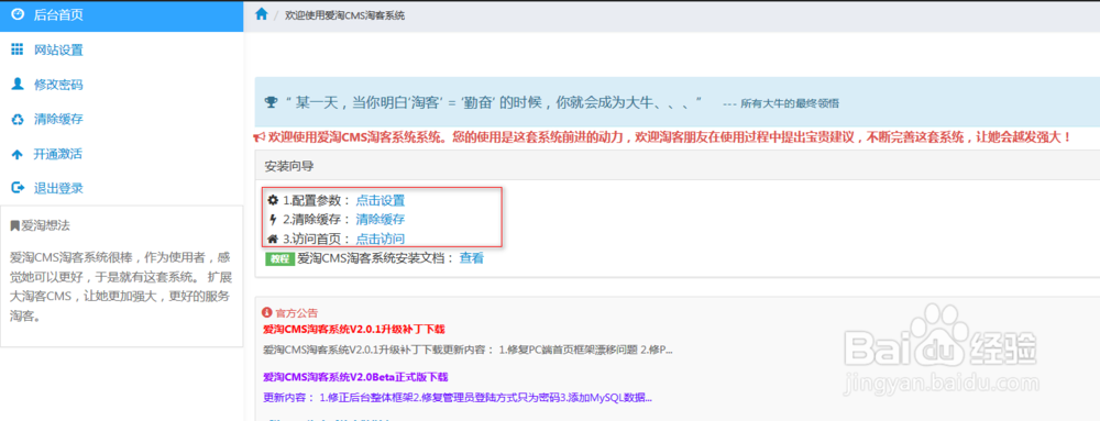 爱淘CMS淘客系统V.2.0大淘客加淘口令教程