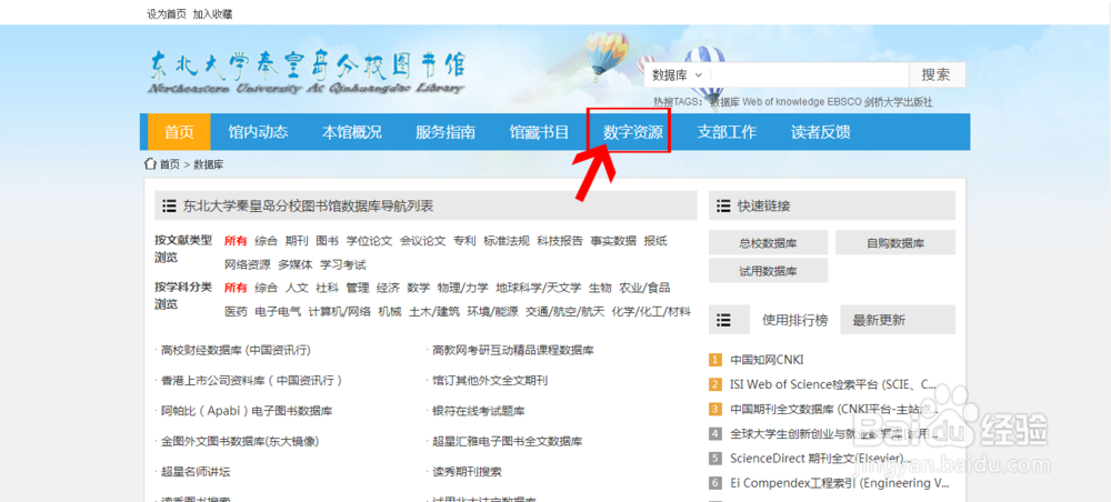 如何在学校免费下载论文