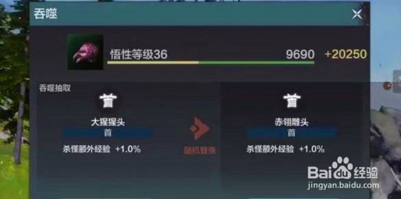 妄想山海宠物吞噬异兽攻略