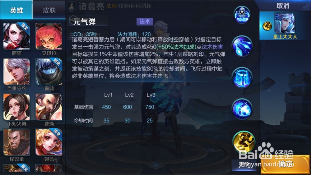 王者荣耀诸葛亮怎么玩？