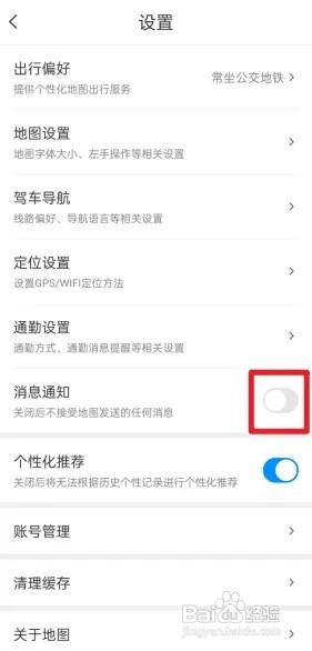 腾讯地图怎么关闭消息通知?