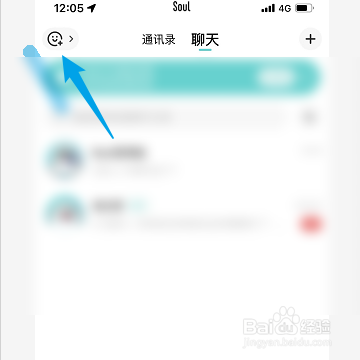 怎样在SOUL中发布冒泡