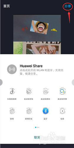 如何给视频添加水印？手机给视频添加水印教程