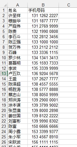 轻松学Excel：[28]对数字进行分段显示