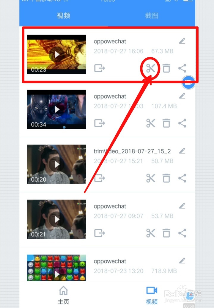 手机如何简单快速录屏图文视频攻略