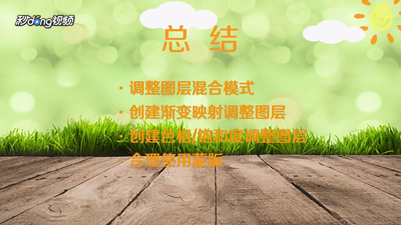 Photoshop怎么调出树林婚片梦幻的纯蓝
