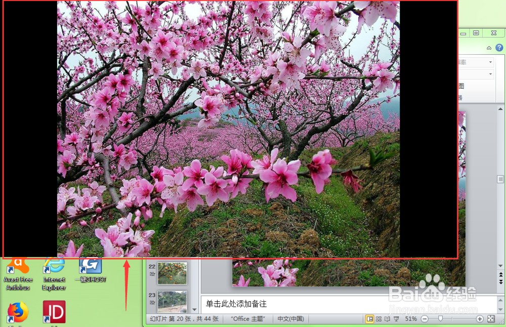 《手把手教你用ppt制作课件》第22讲放映幻灯片