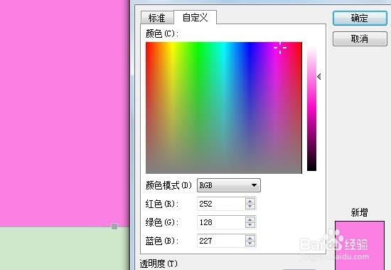 用ppt、word怎样制作唯美粉色系梦幻气泡背景