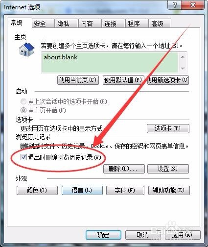 在电脑上观看过的视频记录怎样才能不显示在C盘