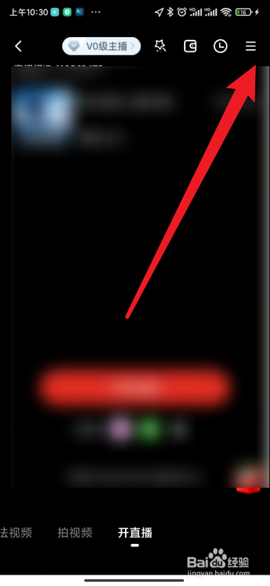 拼多多如何关闭直播的镜像