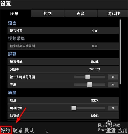 绝地求生吃鸡游戏怎么窗口化设置