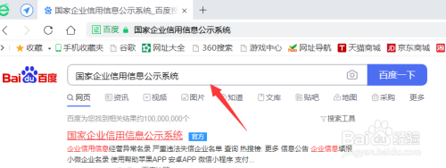 国家信用公示系统如何打印企业年度报告？