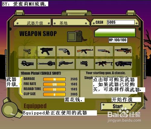 血色黄昏射击小游戏流程攻略。