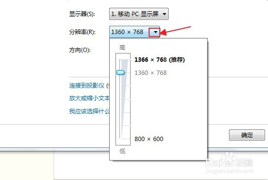 如何调整电脑分辨率