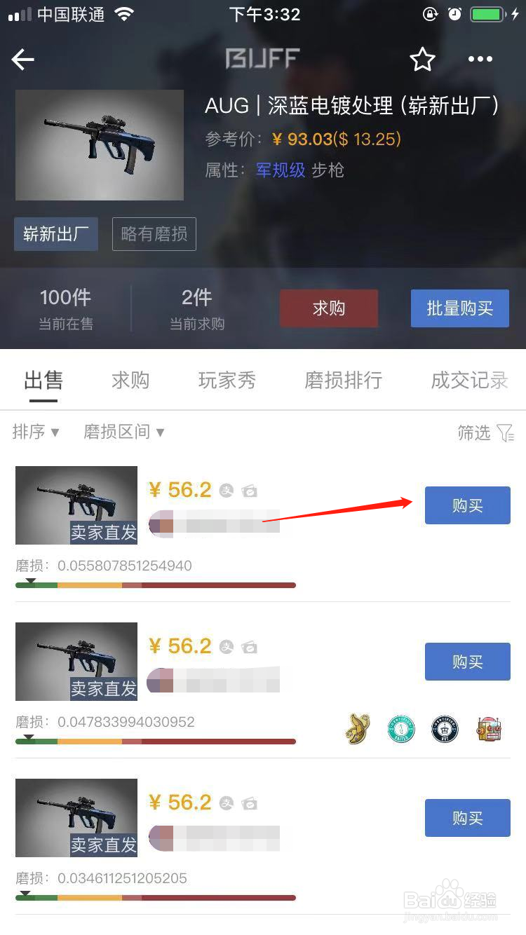 CSGO怎么购买AUG深蓝电镀处理的皮肤