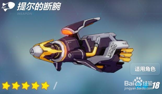 崩坏3扩冰流打法