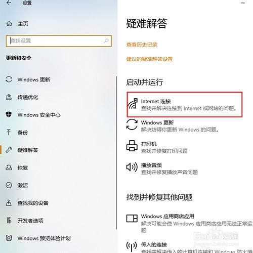 Win10系统Ipv6无网络访问权限如何解决